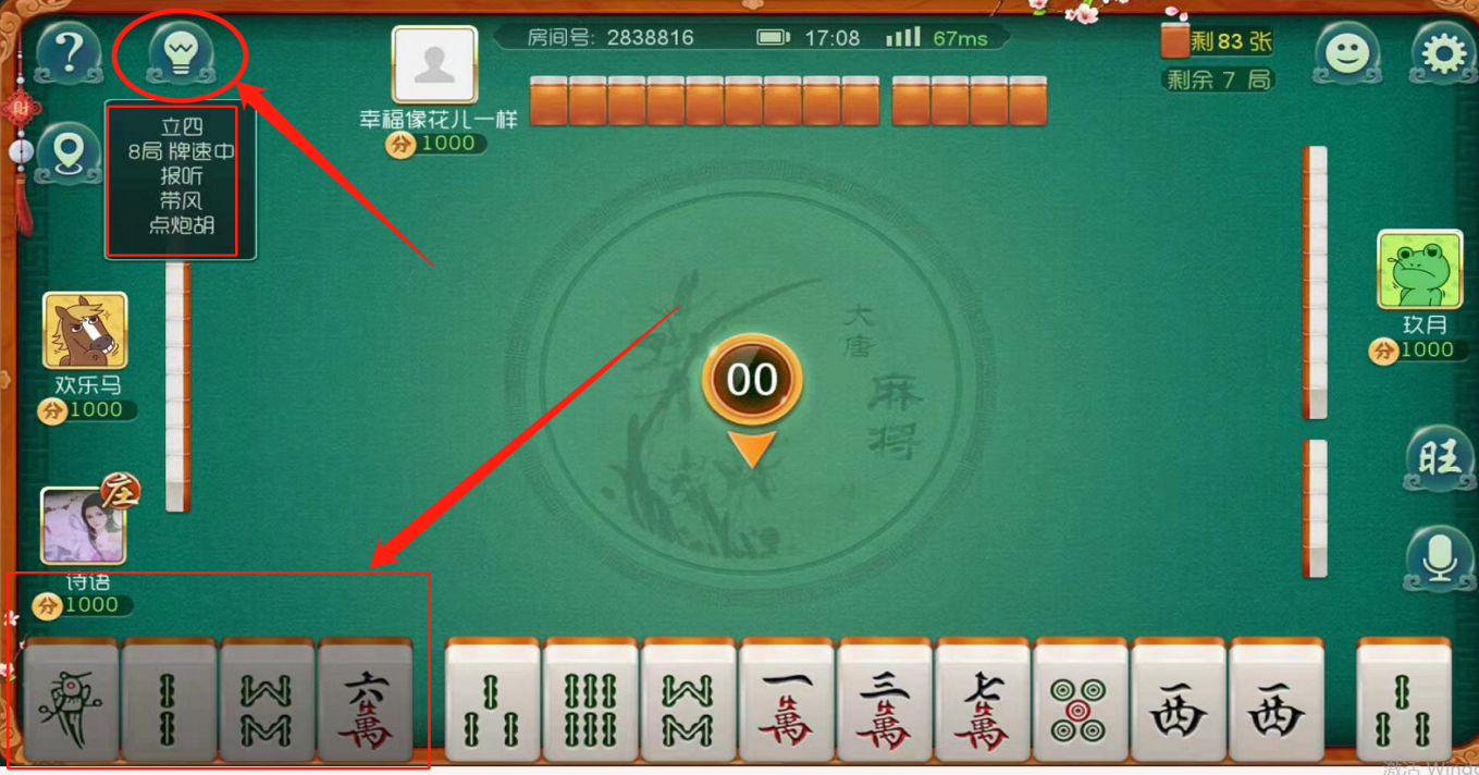 教程分享“大唐麻将怎么辨别有挂”原来确实有挂-第1张图片