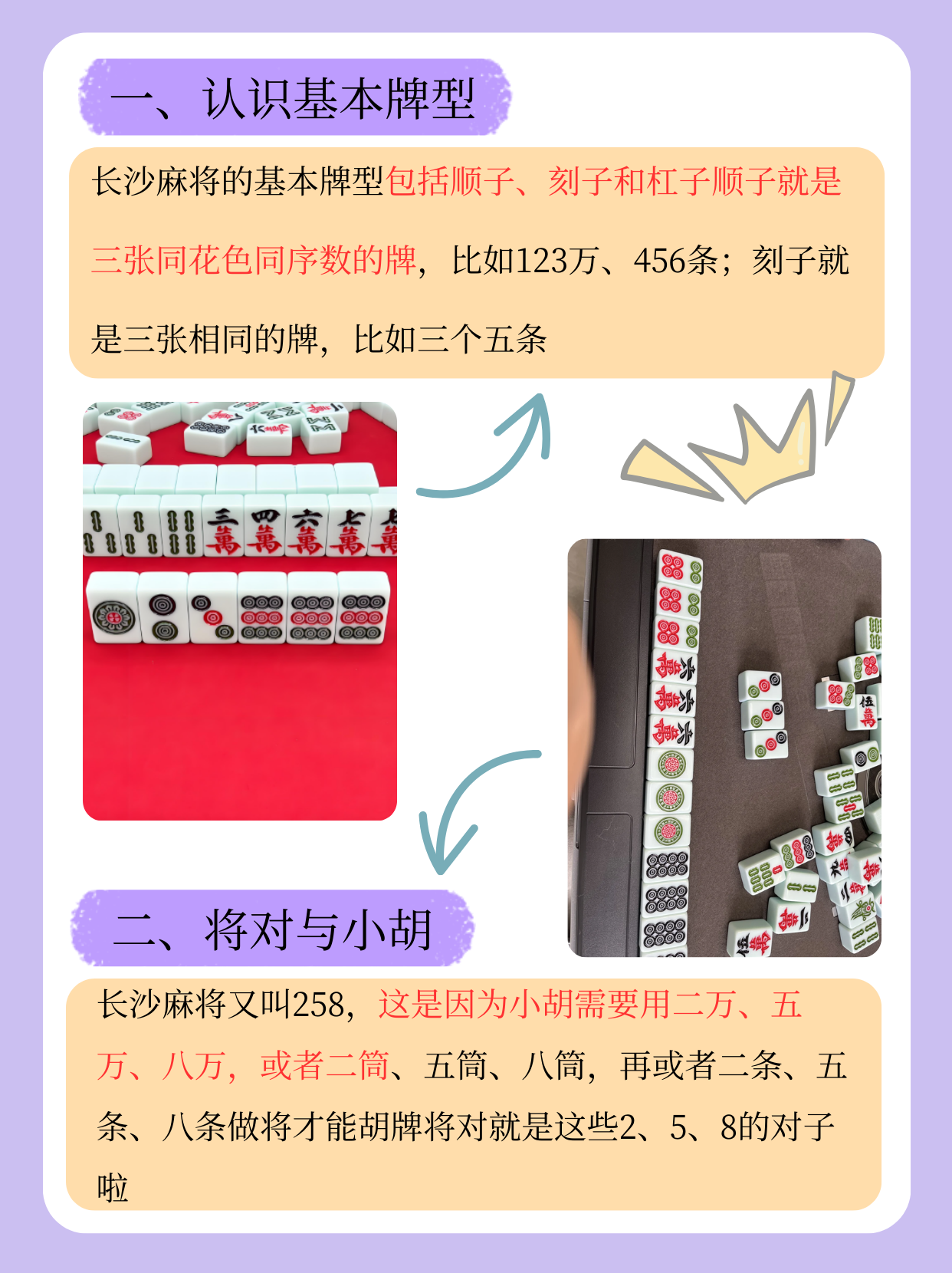 指定教程“福州麻将圈有挂吗	”附开挂脚本详细-第3张图片