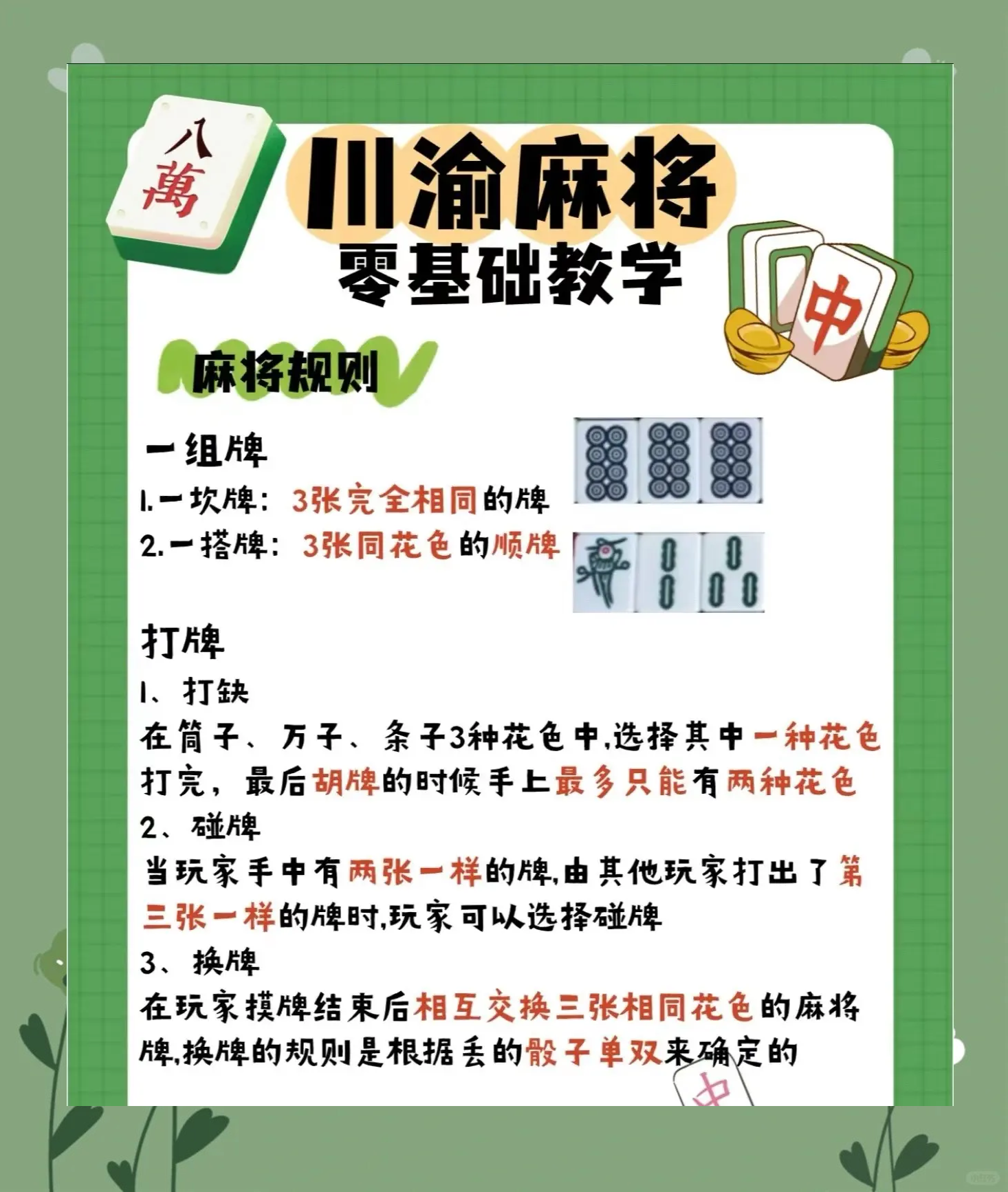 指定教程“福州麻将圈有挂吗”附开挂脚本详细-第2张图片