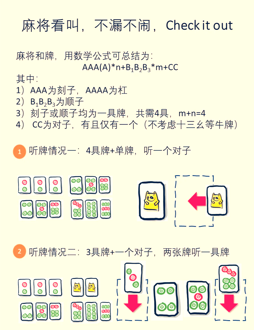 今日热议“微乐麻将开挂教程步骤”分享用挂教程-第2张图片