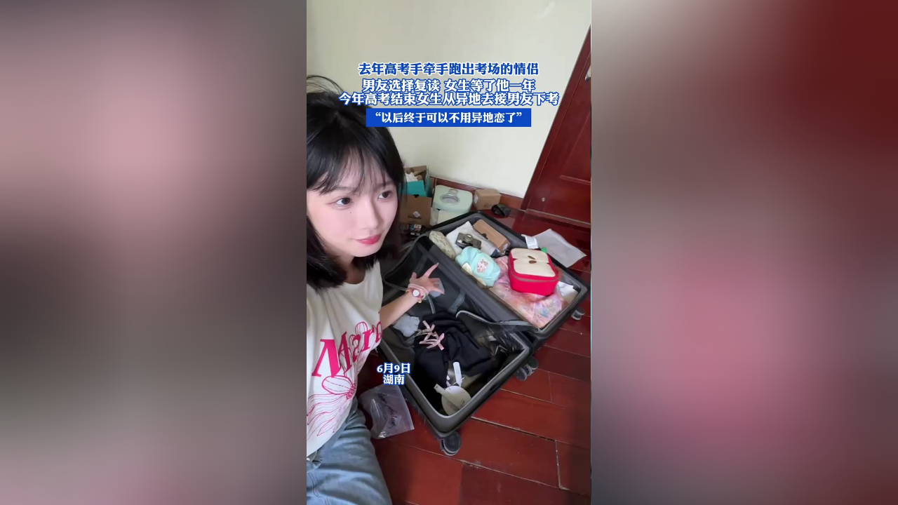 教程分享“牵手跑的快有挂怎么看的出来”(确实能开挂)-第3张图片