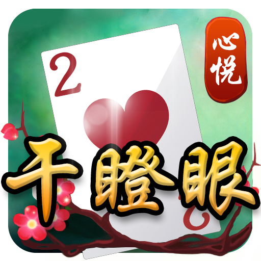 必备科技“心悦麻将能看出来对方用挂吗”(必胜开挂神器)-第2张图片
