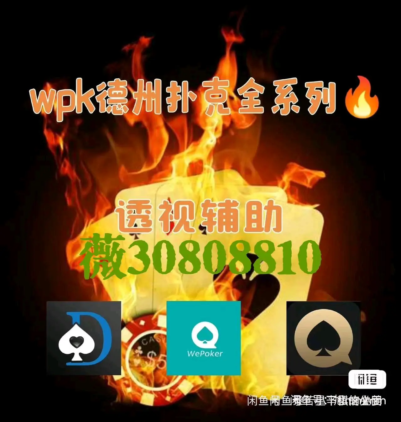 强力推荐“微乐填大坑开挂辅助器”真实开挂技巧分享-第3张图片