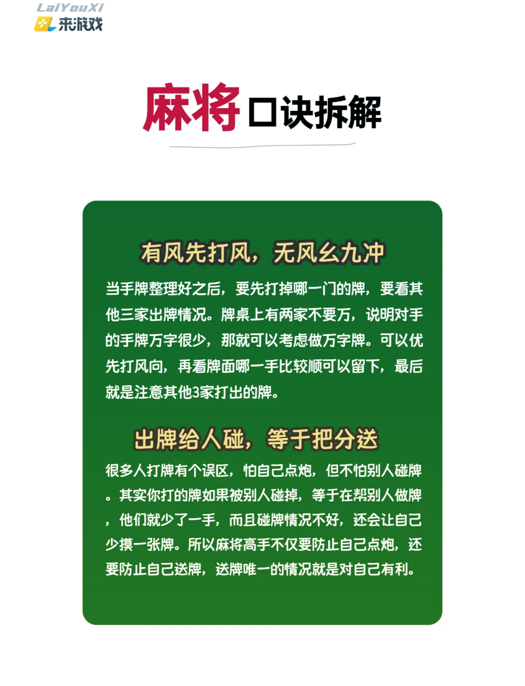 指定教程“微乐西安麻将有挂吗”爆光开挂猫腻-第2张图片