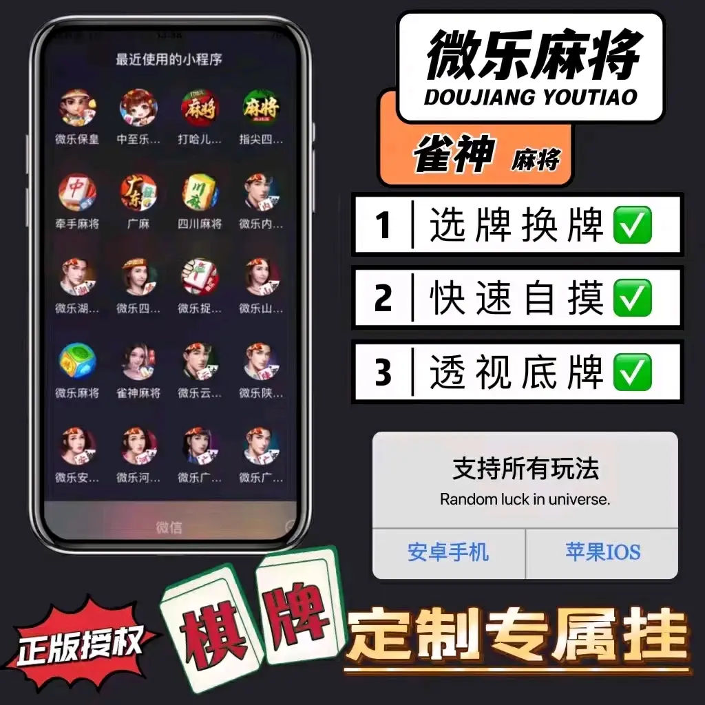 玩家必看教程“情怀麻将外卦神器下载安装”其实确实有挂-第2张图片
