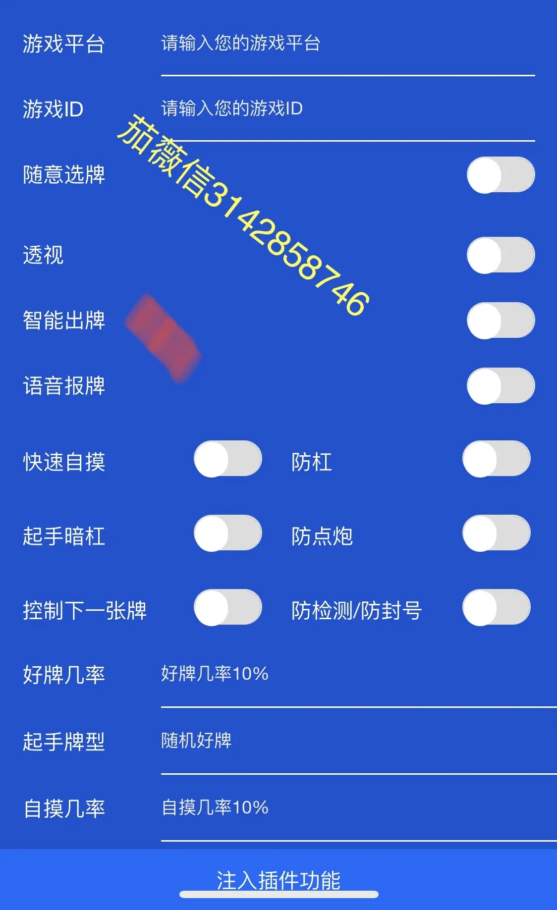 玩家必看教程“情怀麻将外卦神器下载安装”其实确实有挂-第3张图片