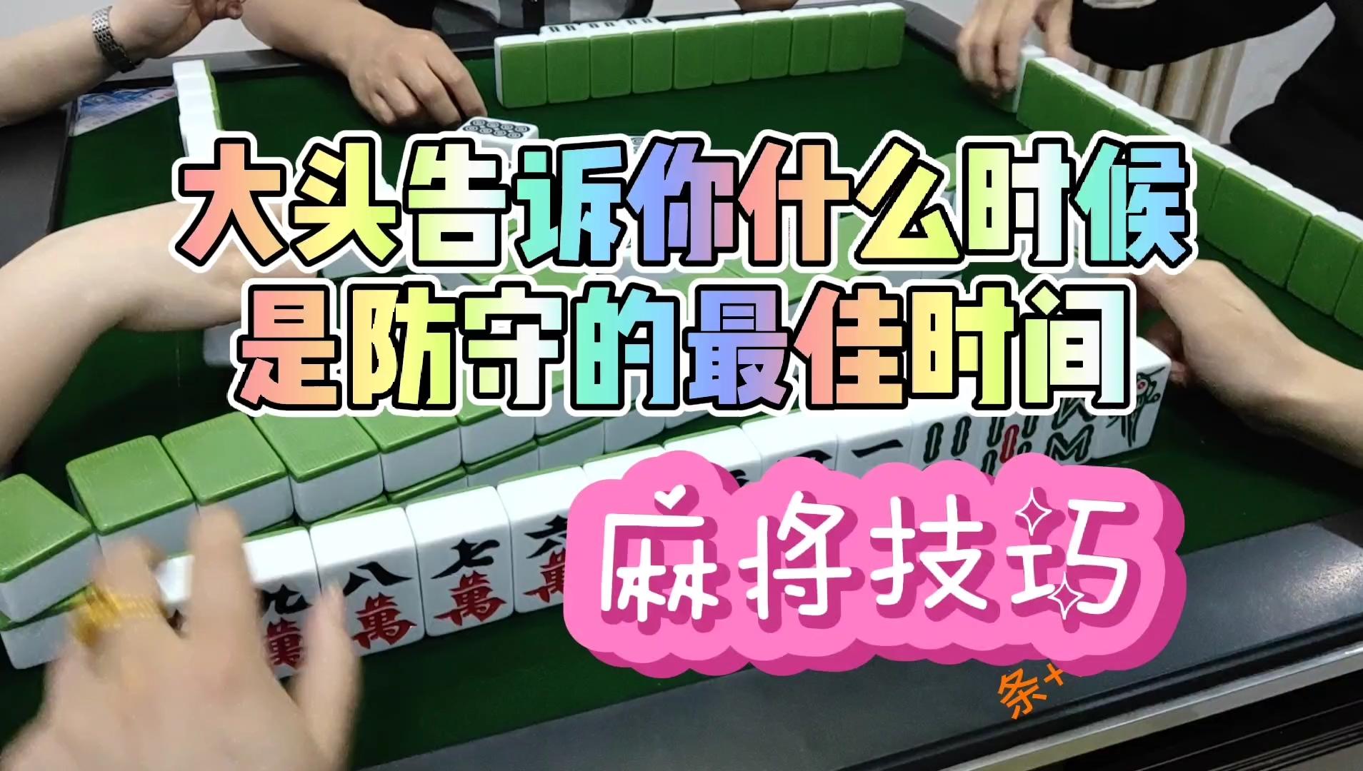 我来告诉你“万人玩麻将有挂吗	”附开挂脚本详细-第1张图片
