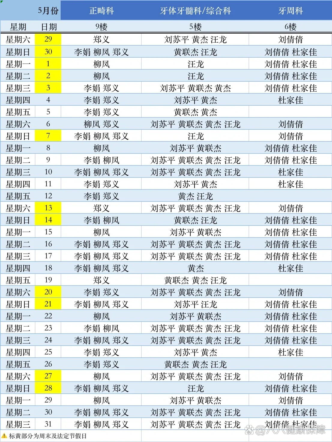 “31省新增确诊12例” 31省新增确诊12例？-第2张图片