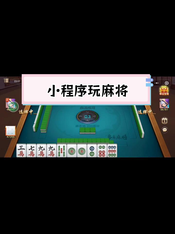 必备科技“微信小程序微乐麻将开挂方法”原来确实有挂-第3张图片