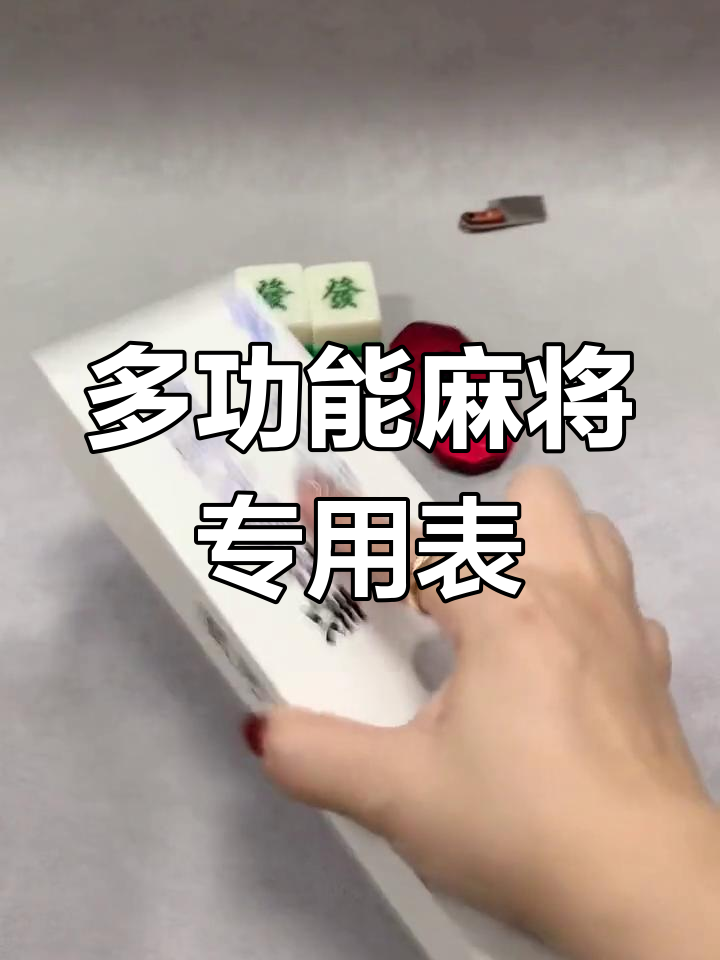 玩家必备“普通麻将控制器哪有	”附开挂脚本详细步骤-第3张图片