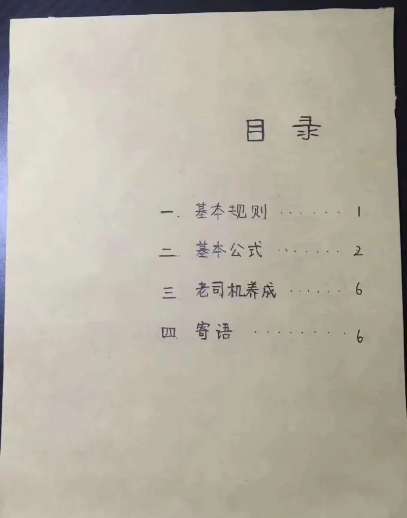 分享干货“微乐麻将必赢神器免费下载	”其实真的有挂-第2张图片