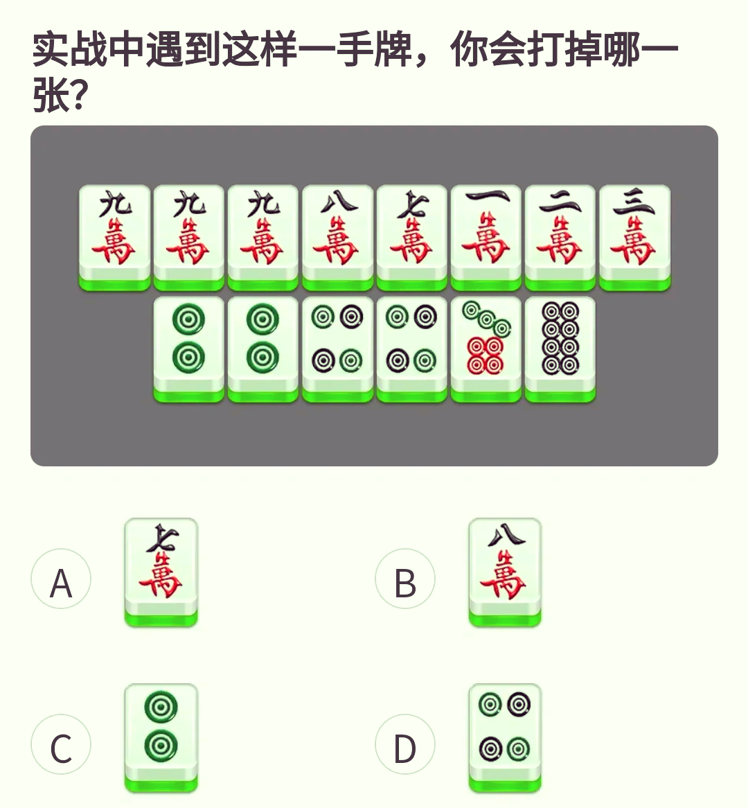 分析实测“微乐山东麻将开挂神器	”(原来真的有挂)-第3张图片