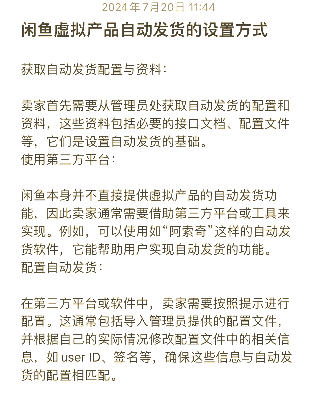 分享干货“闲逸开挂最明显三个特征”分享装挂详-第2张图片