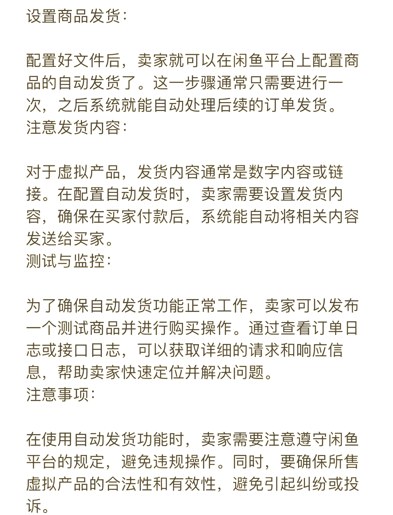 分享干货“闲逸开挂最明显三个特征	”分享装挂详-第3张图片