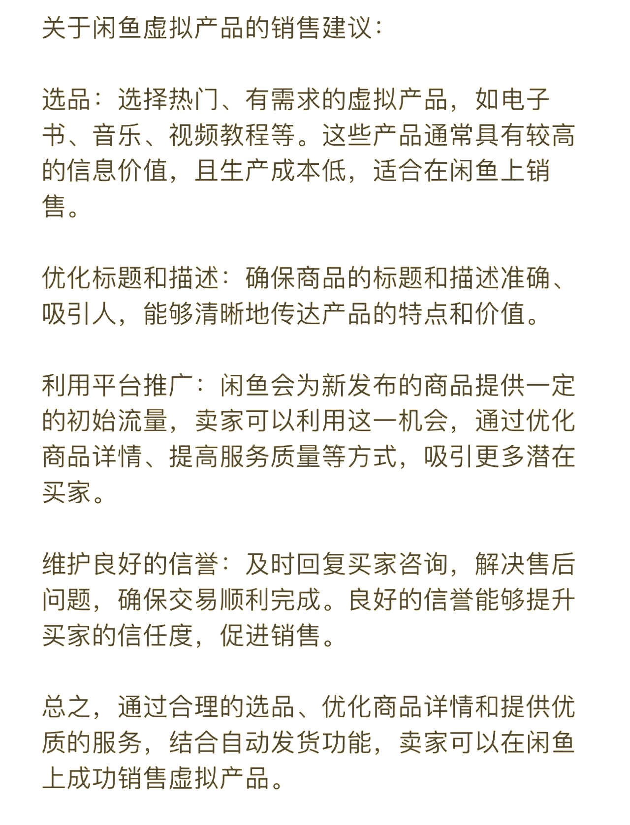分享干货“闲逸开挂最明显三个特征”分享装挂详-第1张图片