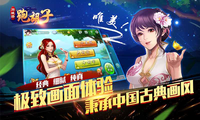 分享科普“永州同城跑胡子作弊辅助器”(其实真的能开挂)-第3张图片