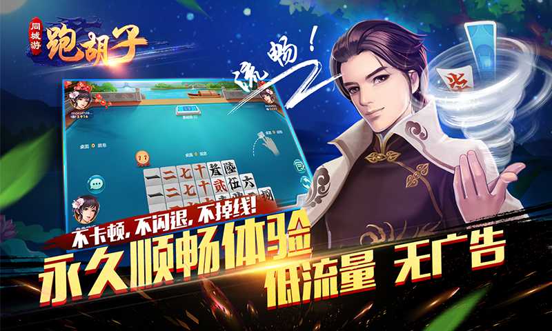 分享科普“永州同城跑胡子作弊辅助器”(其实真的能开挂)-第2张图片