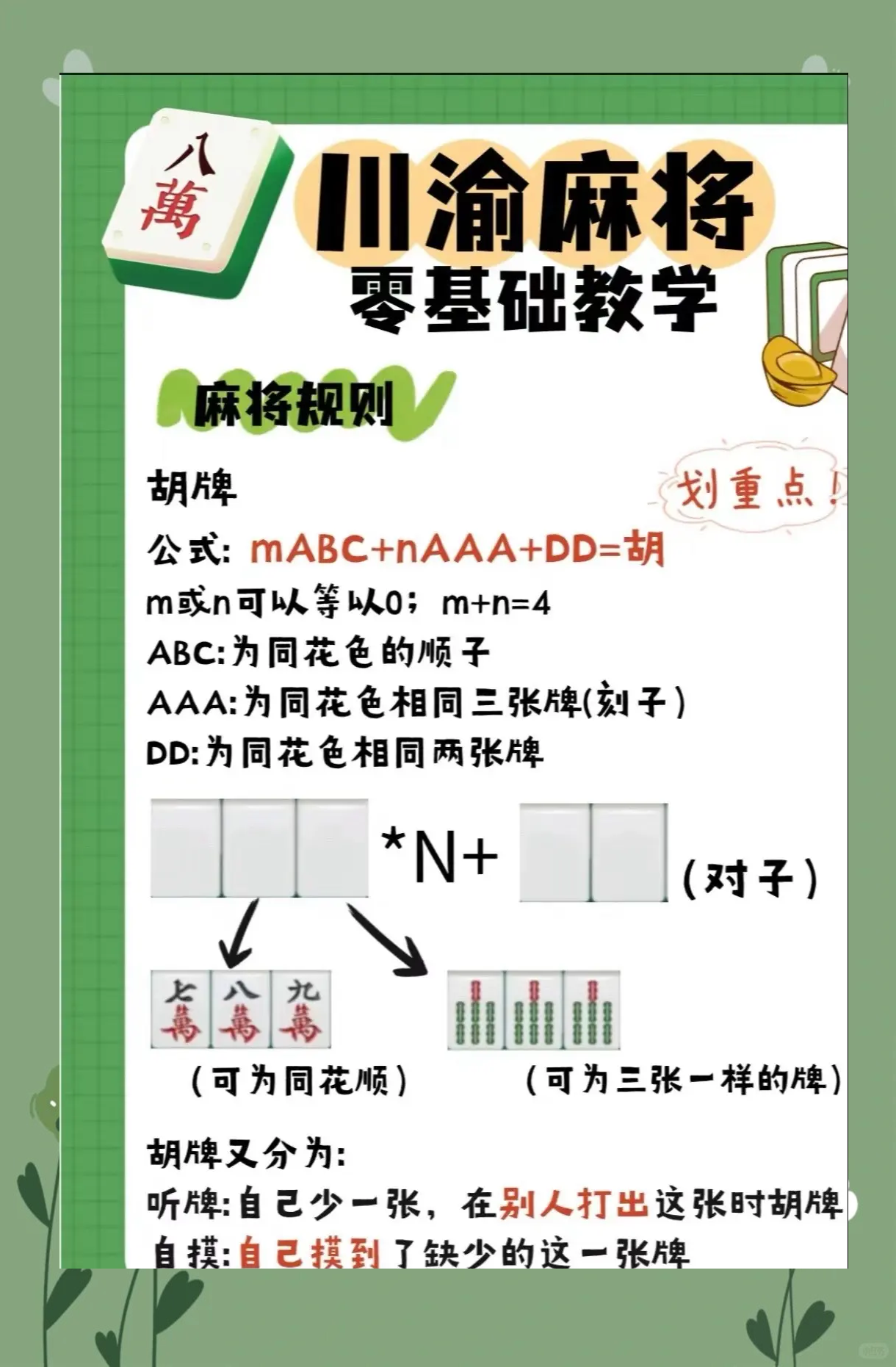 必看教程“越乡游绍兴麻将有挂吗”了解开挂过程-第3张图片