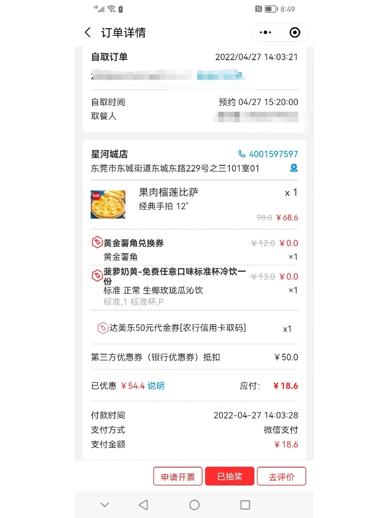 揭秘“小程序财神十三张透视挂”爆光开挂猫腻-第3张图片