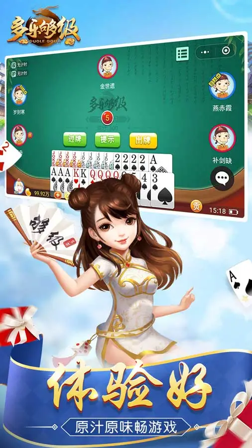 传递经验“多乐够级如何提高胜率”(其实是有挂)