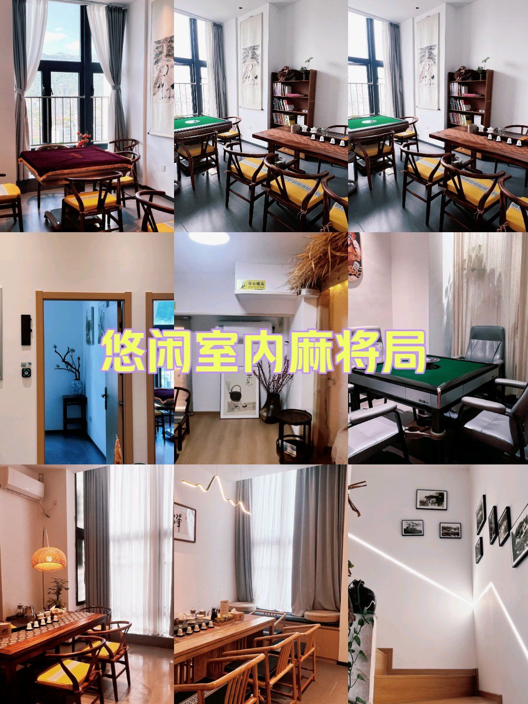 教程分享“悠闲麻将通用挂”(其实有挂)-第1张图片