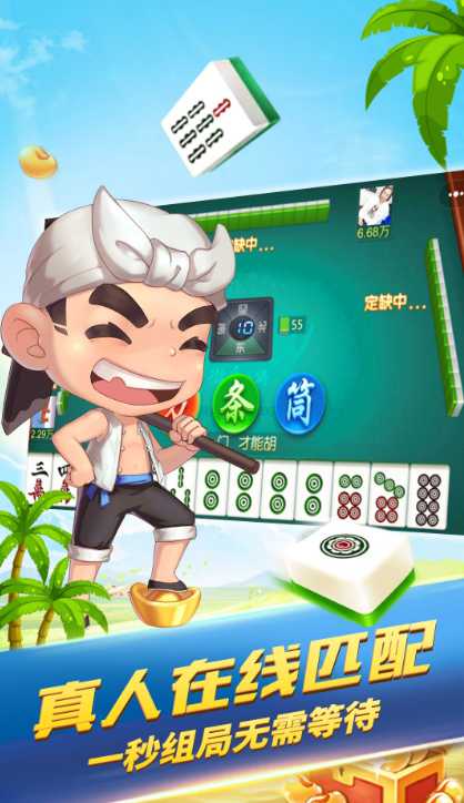 实测教程“微友麻将怎么开免费的挂	”分享用挂教程-第2张图片