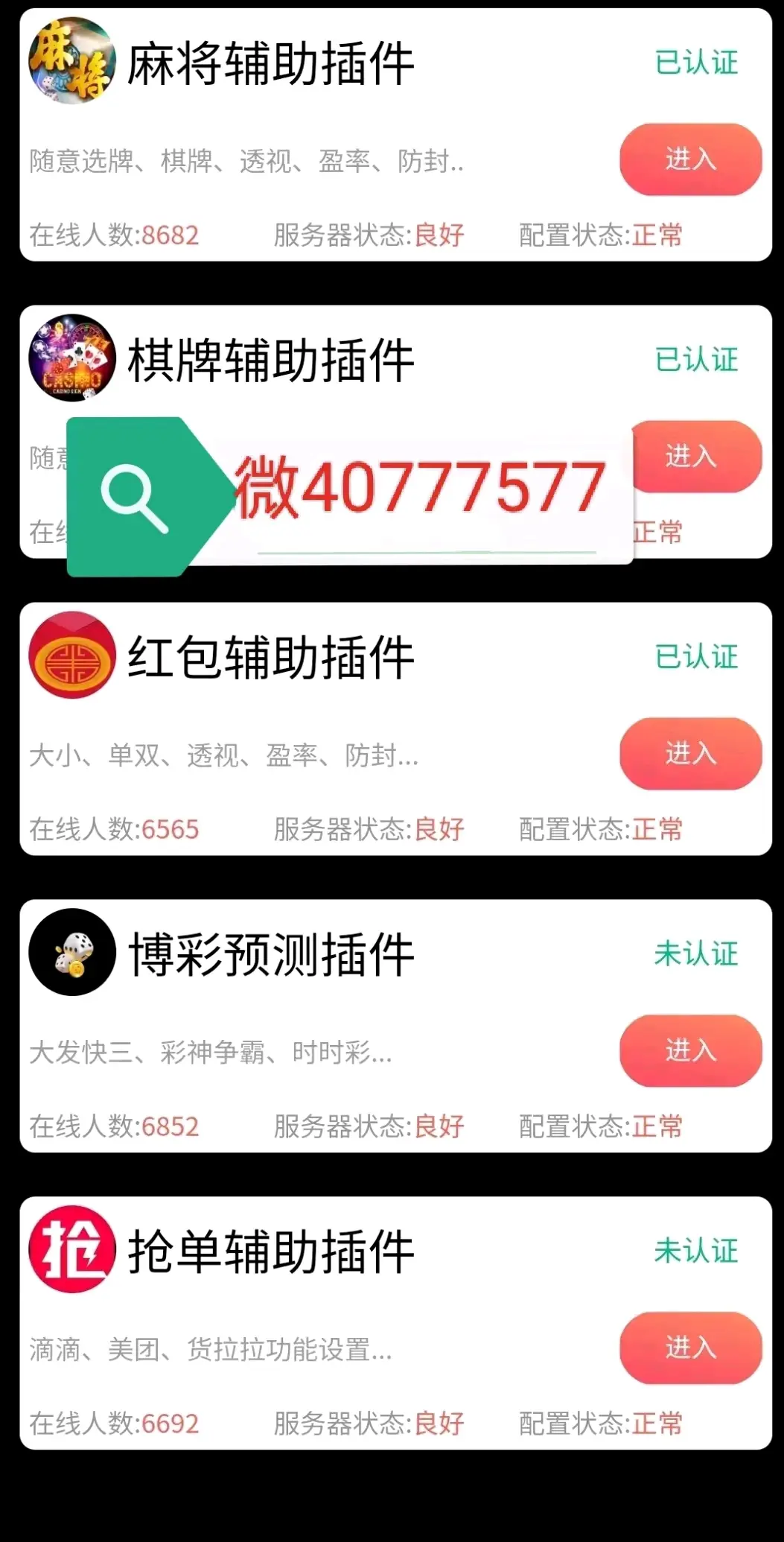 玩家必看教程“17麻将怎么买挂”(真的有挂)-第3张图片