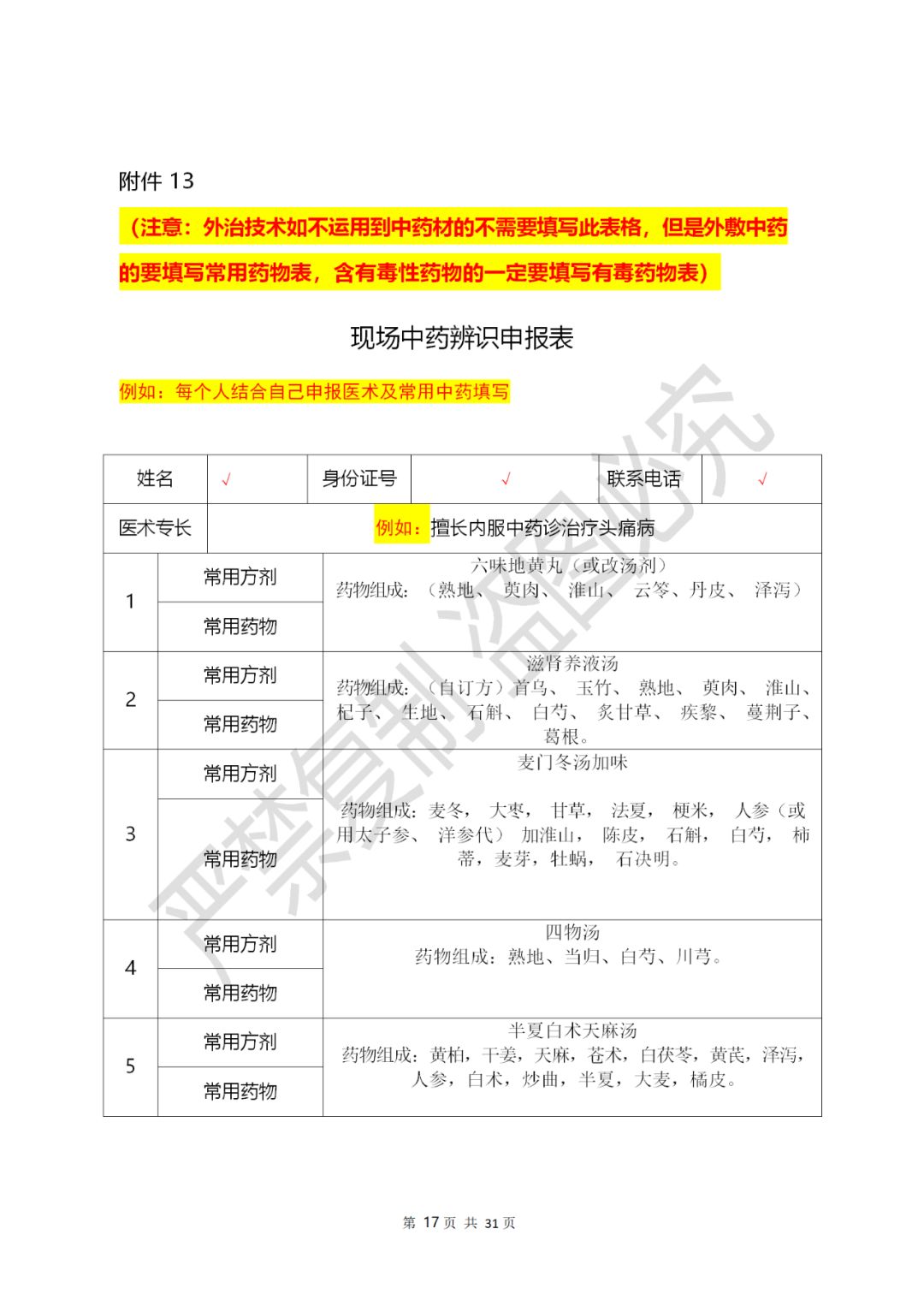 分享干货“填大坑作弊手段最简单三个”分享装挂步骤-第1张图片