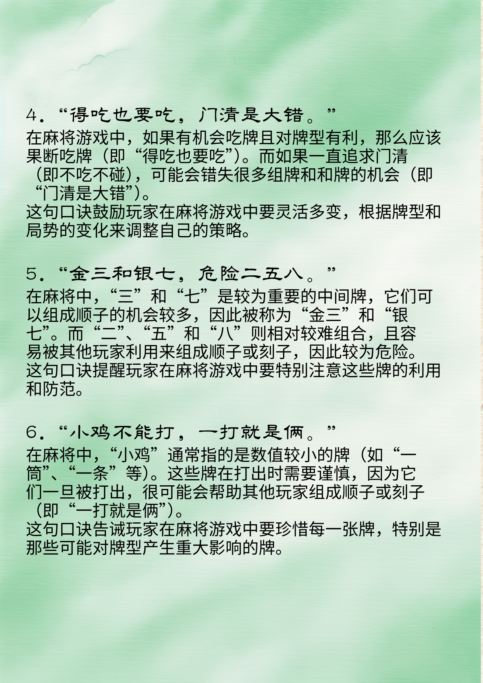 必看科普“七星麻将可以开挂吗	”(确实能开挂)-第2张图片