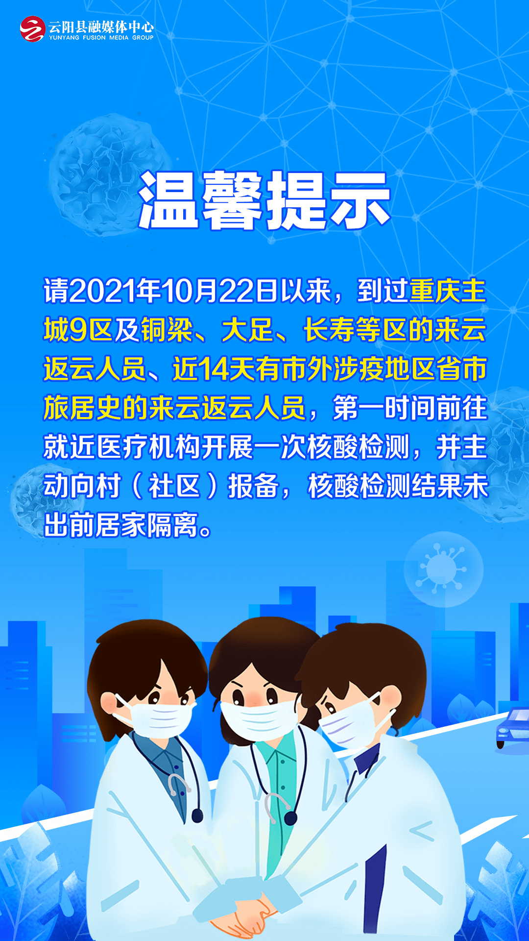 太原新增本土确诊病例4例,太原新增病例轨迹-第3张图片