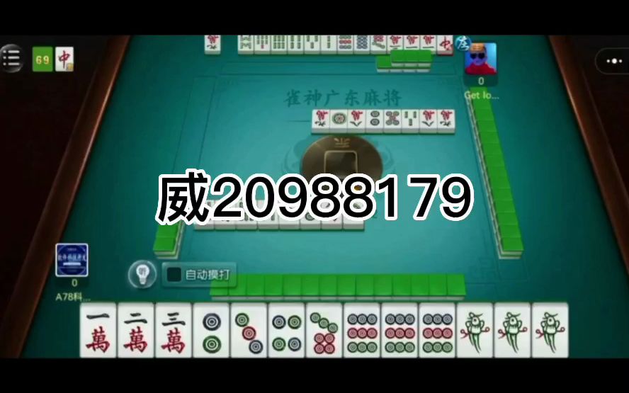 分享实测攻略“麻将开挂器多少钱一个	”(确实能开挂)-第2张图片