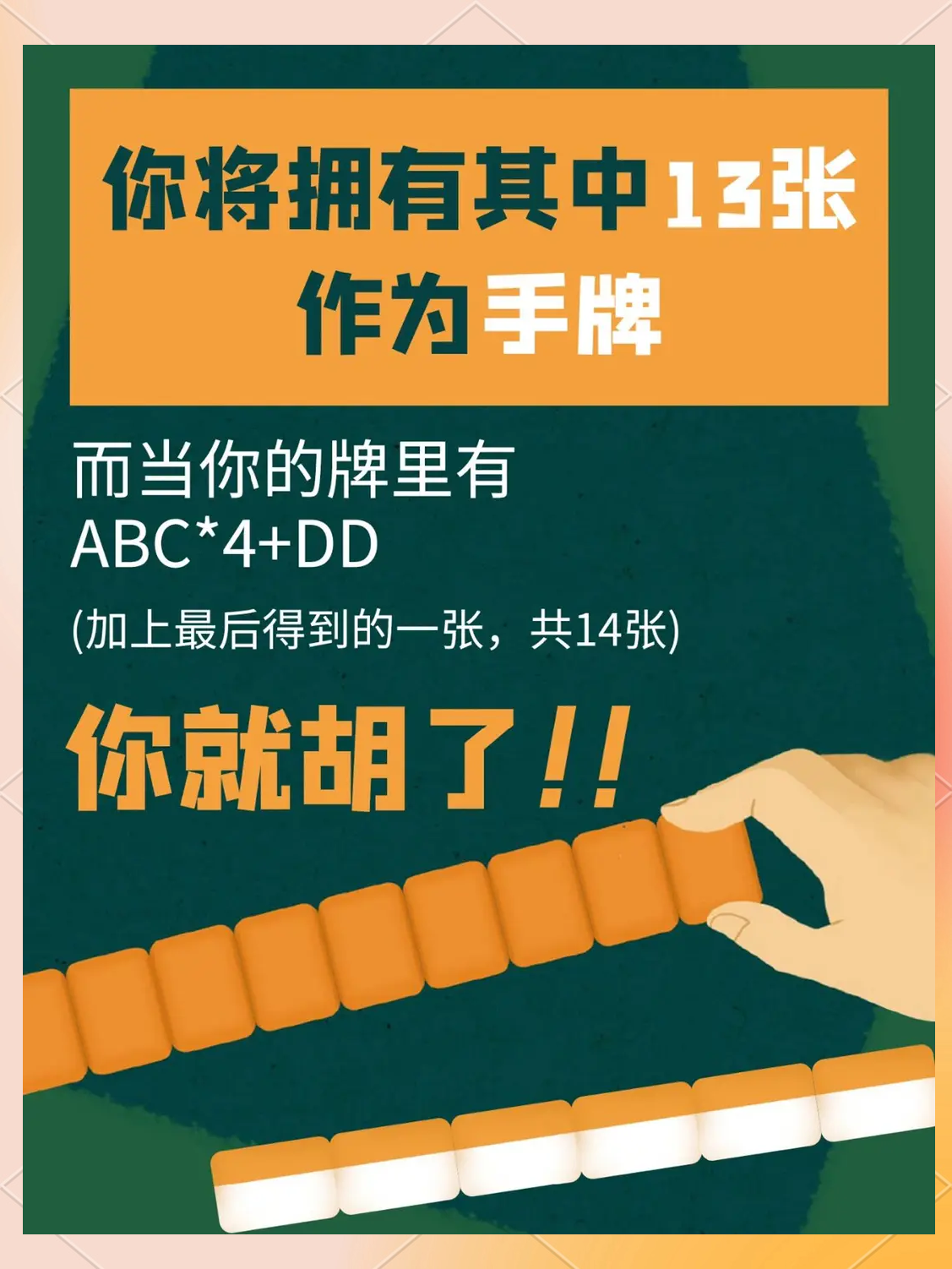 分享热点“微乐家乡麻将挂先试用后付款	”确实果然有挂-第1张图片