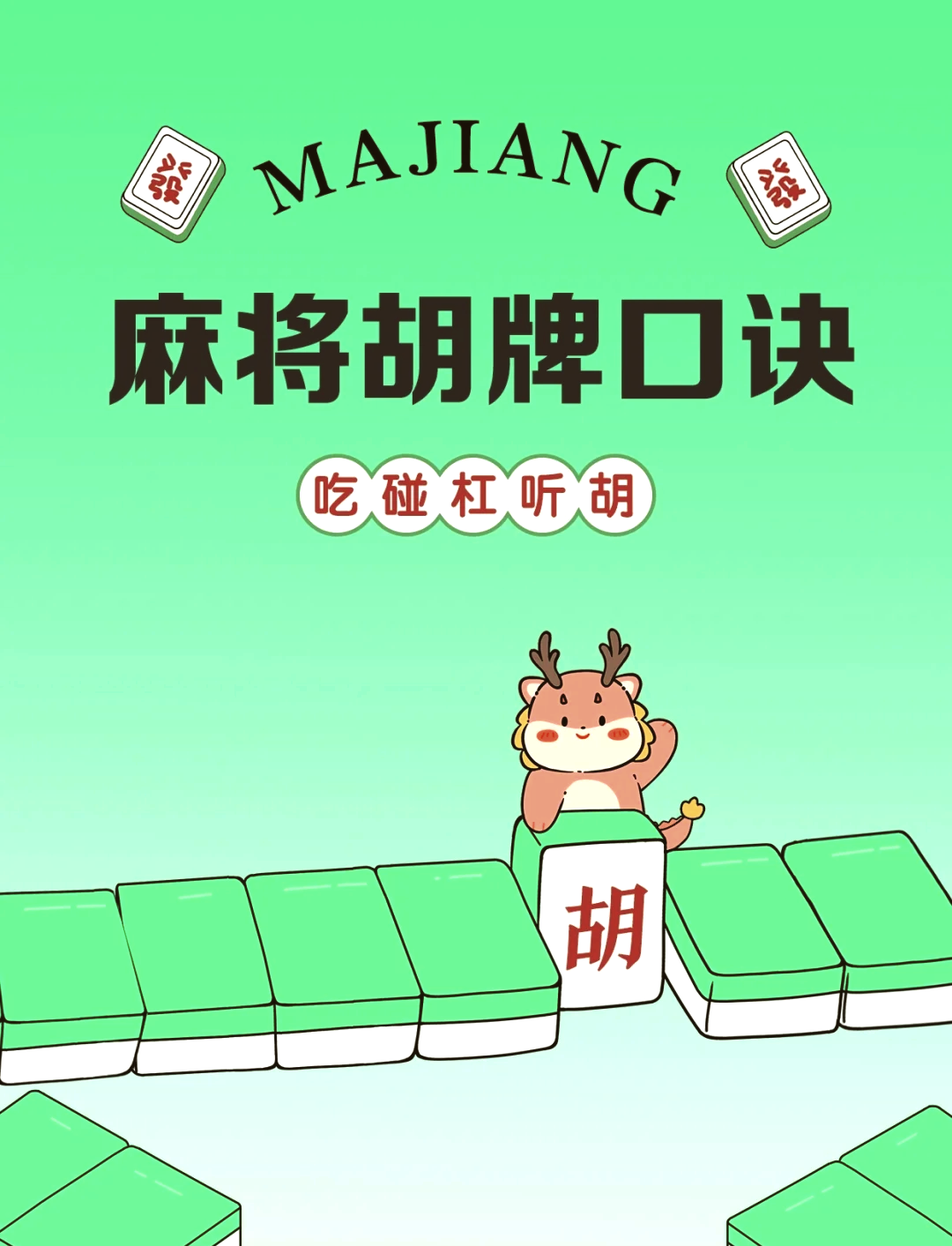必看教程“微乐江苏麻将万能开挂器通用版”的确有挂-第3张图片