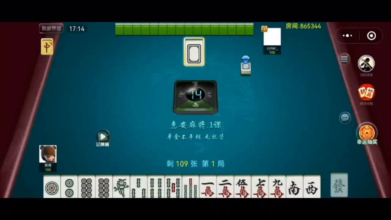 必看教程“微乐江苏麻将万能开挂器通用版”的确有挂-第2张图片