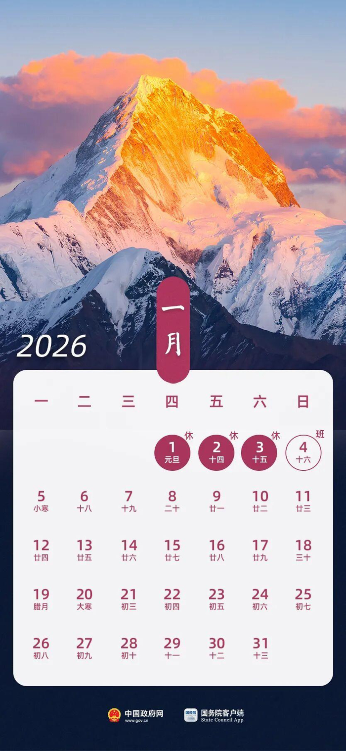 【清明节高速公路免费通行时间2022/清明节高速公路免费截止时间】-第2张图片