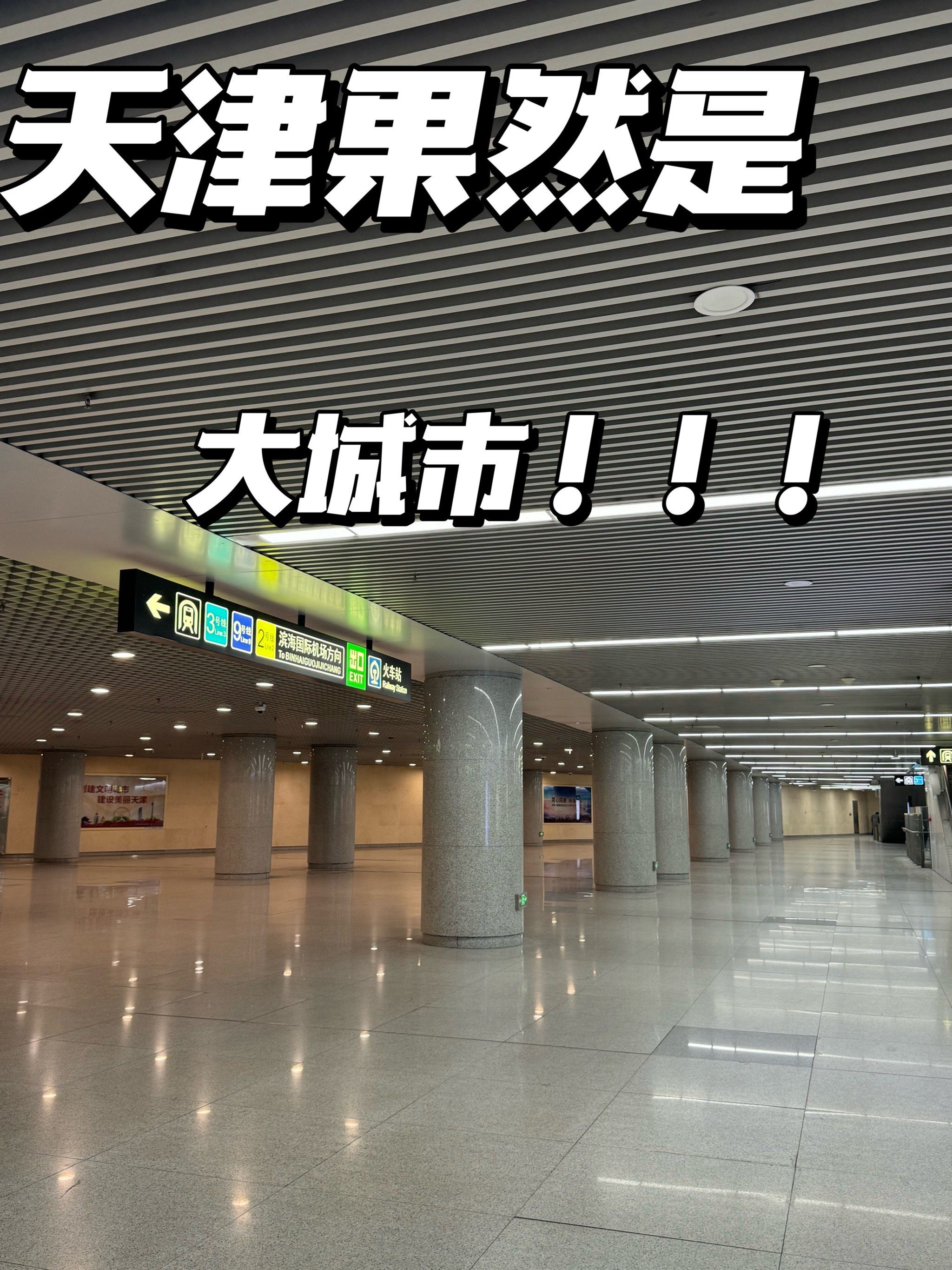 「天津疫情又严重了」〃天津疫情?-第2张图片