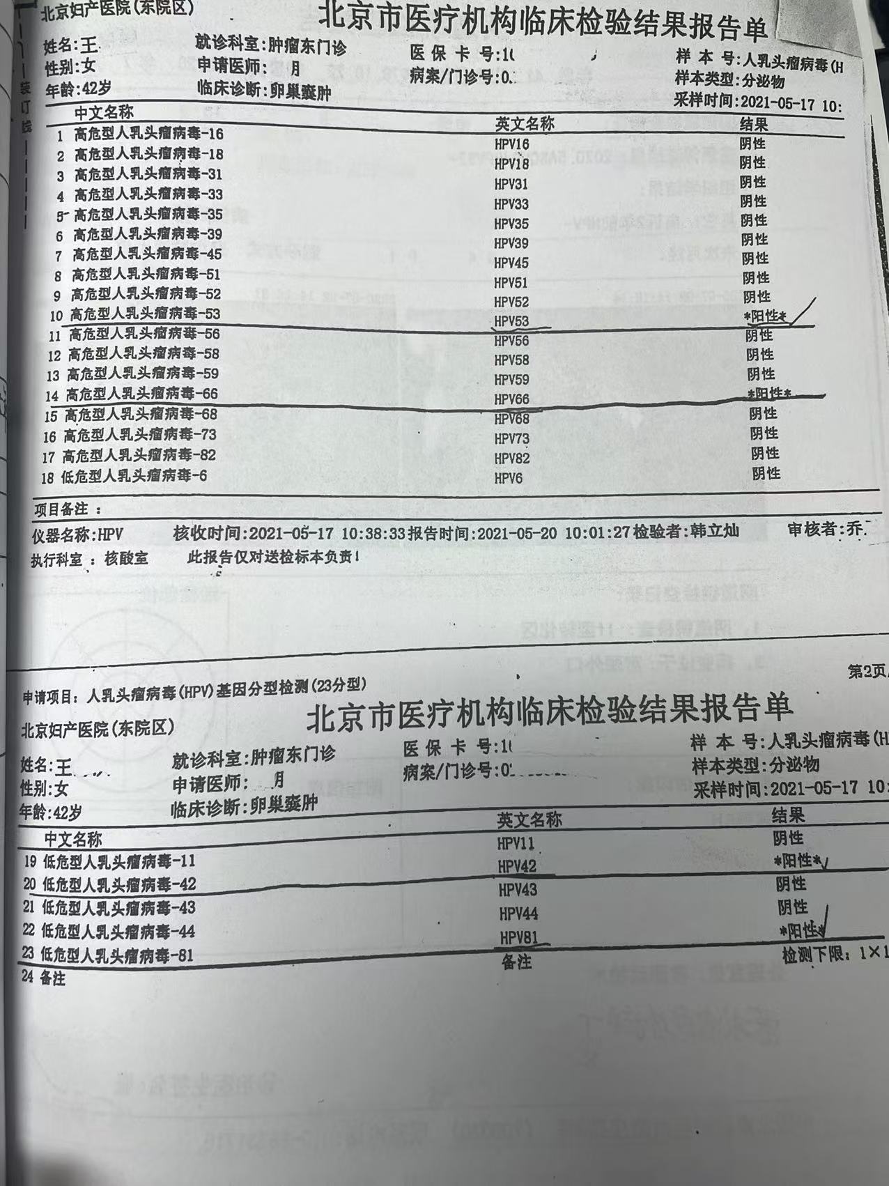 黑龙江新增49例输入病例〃黑龙江新增46例新冠确诊-第3张图片