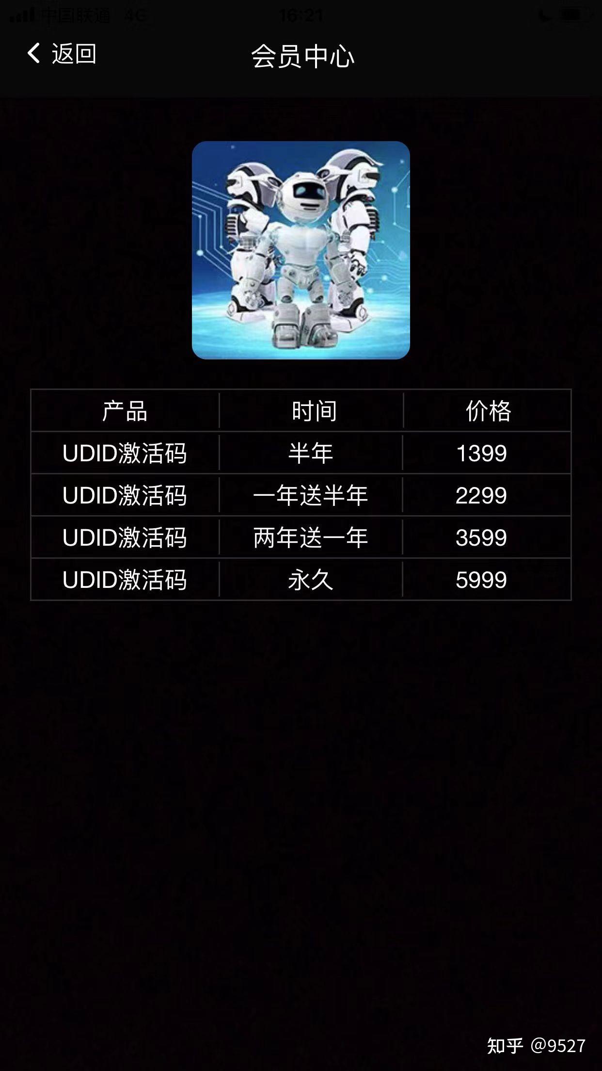分析实测“微乐小程序有没有挂	”原来真实可以装挂-第2张图片