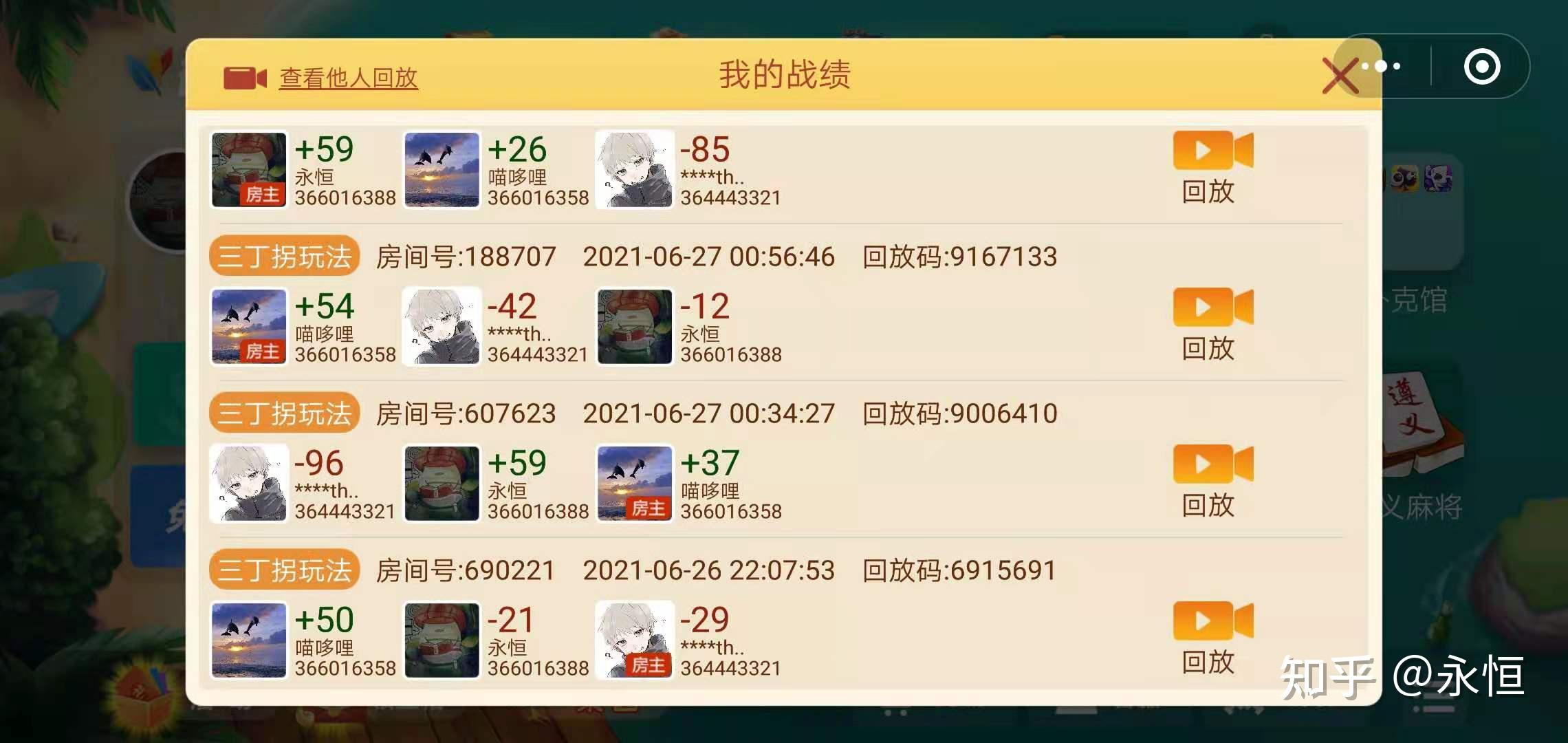 重大通报“微乐捉鸡麻将开挂教程步骤图	”附开挂脚本详细步骤-第3张图片