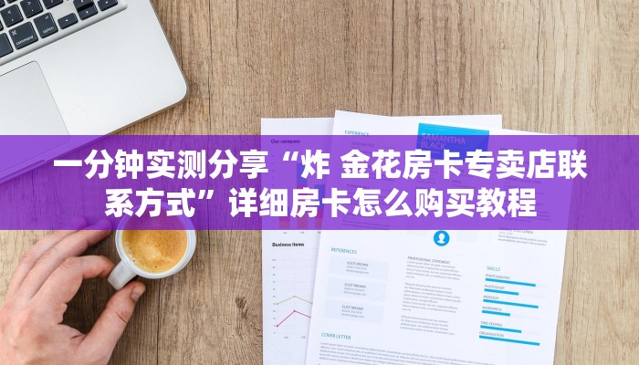 玩家综述“微信青龙大厅链接房卡透视”(确实真的有挂)-第2张图片