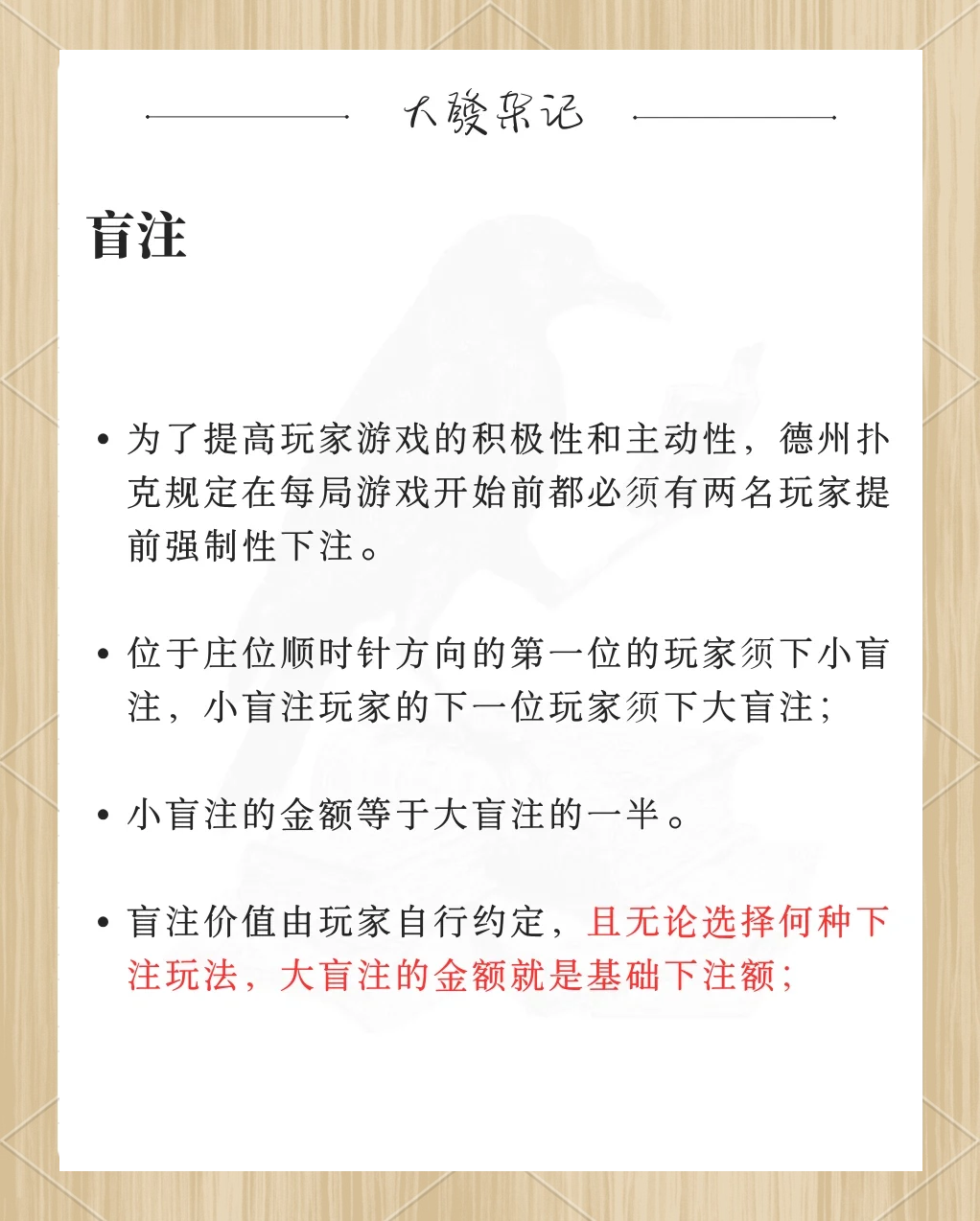 介绍一款“aapoker德州辅助挂下载	”爆光开挂猫腻-第2张图片