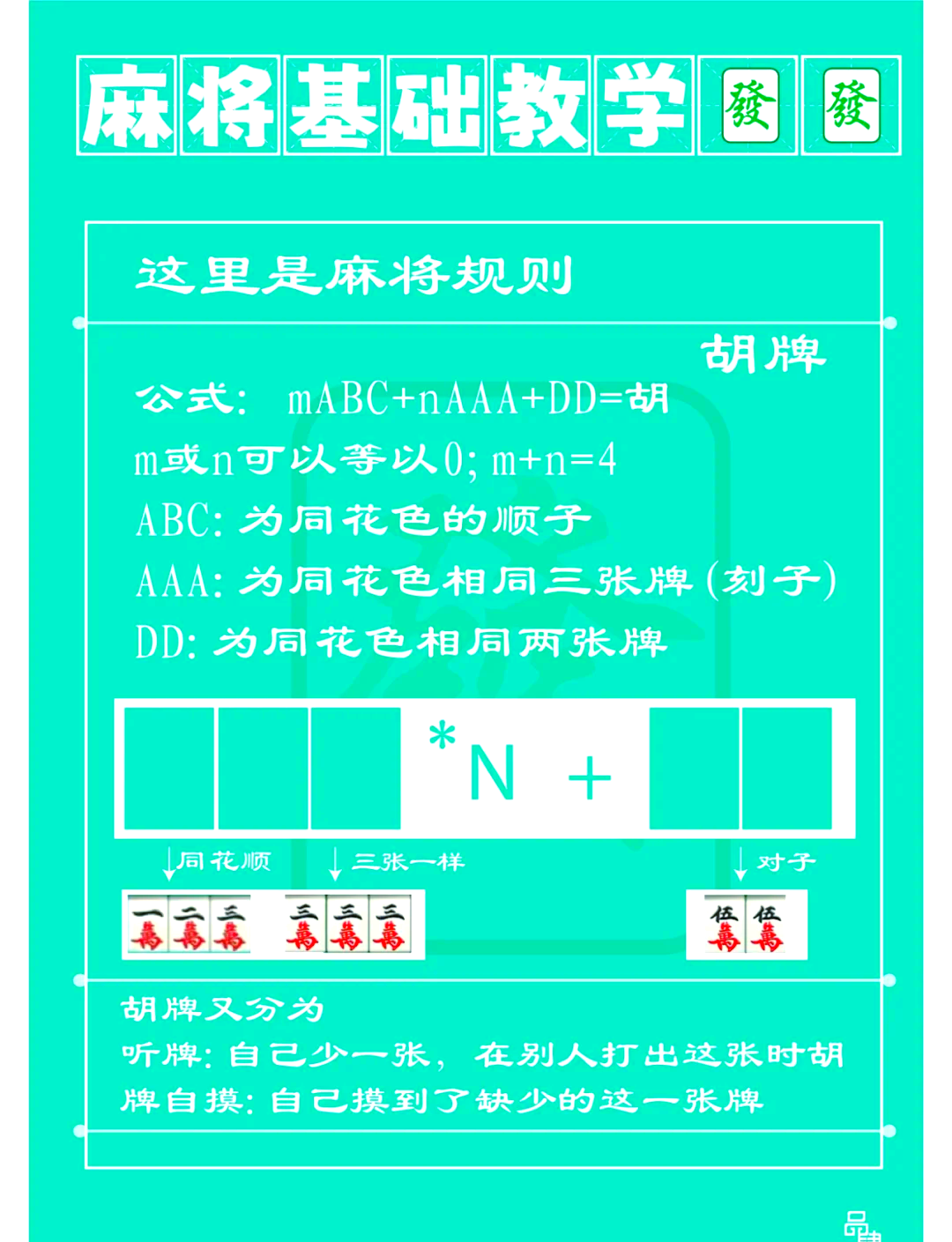 玩家综述“微乐麻将亲友房有挂吗”附开挂脚本详细步骤-第2张图片