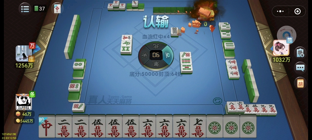 今日实测“真人天天麻将怎么开挂”(真的有挂)-第3张图片