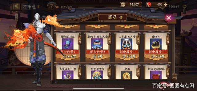 分享实测“干瞪眼辅助软件”附开挂脚本详细步-第3张图片
