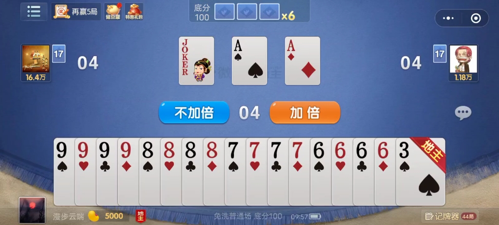 分享实测“微乐斗地主外卦软件	”确实有挂-第3张图片