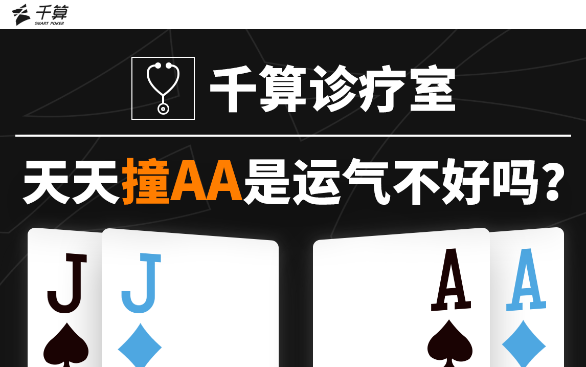 分享实测“AAPOKer透视辅助脚本怎么用”挂辅助教程-第2张图片