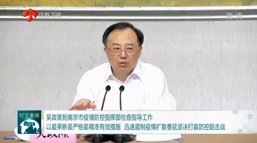 江苏疫情最新动态-江苏疫情最新动态权威发布-第1张图片