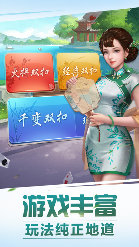 分享实测攻略“微乐双扣怎么开挂”确实真的有挂-第3张图片