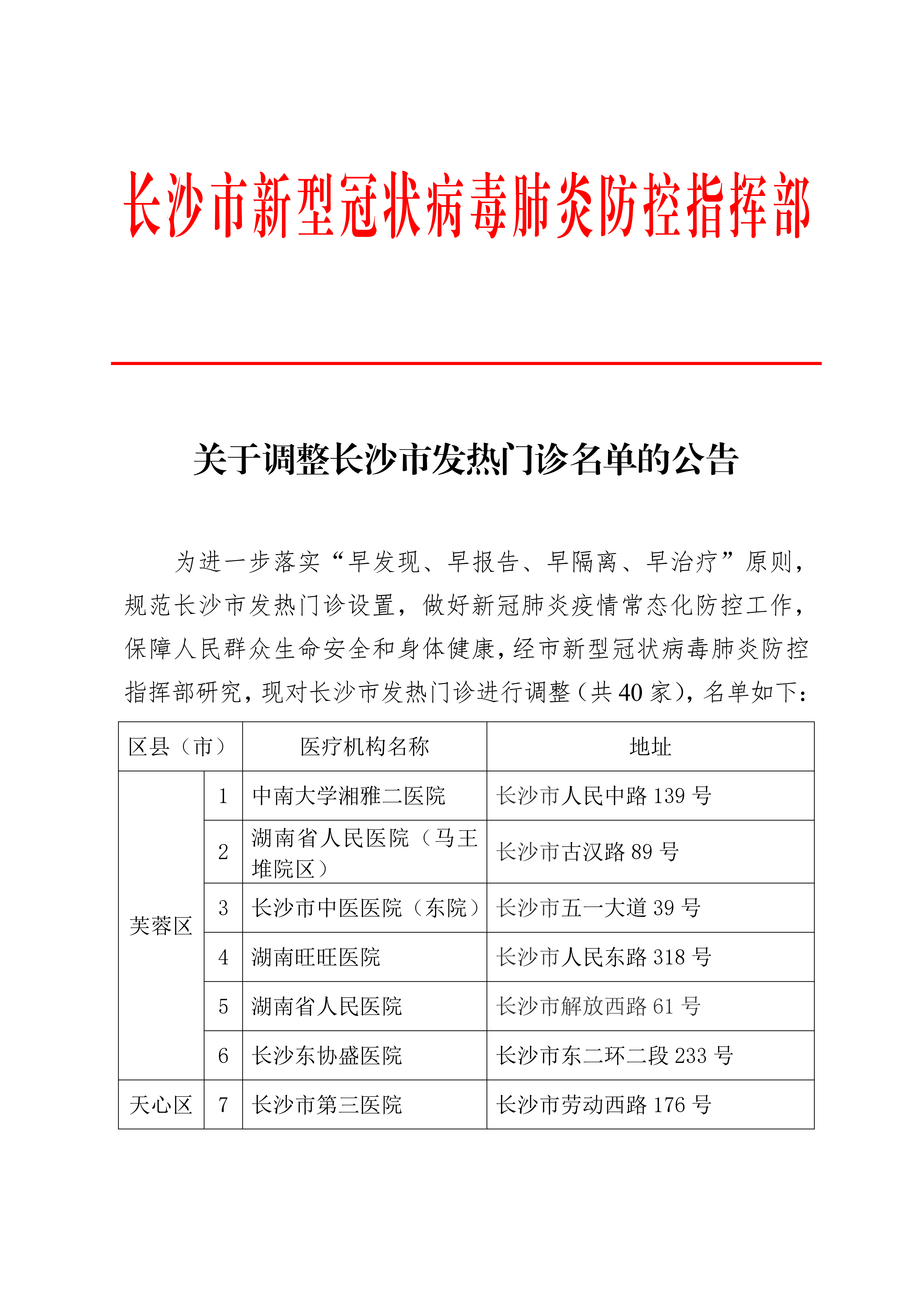 31省市新增确诊病例54例〃31省区市新增确诊病例17例-第2张图片
