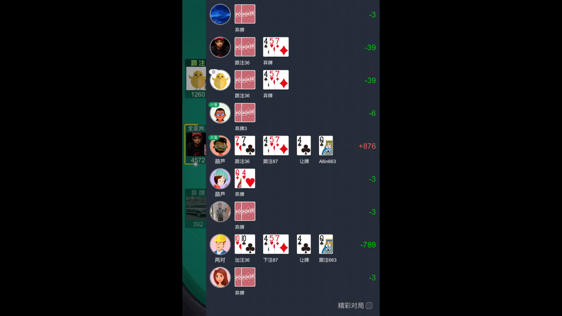 介绍一款“wepoker德州辅助透视”原来真实可以装挂-第3张图片